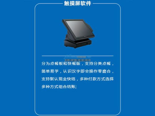 探尋優(yōu)質(zhì)點(diǎn)菜寶廠家 聚焦陜西與沈陽(yáng)，解析軟件技術(shù)開(kāi)發(fā)要點(diǎn)